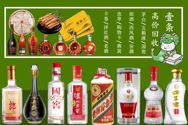 湖州回收名酒哪家好